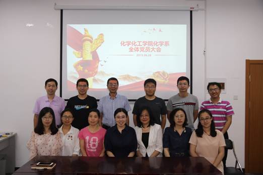说明: E:\91制片厂
\化学系党支部\20190628党会\mmexport1561948889194.jpg